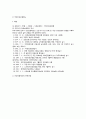 국민건강보험법 3페이지