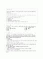 국민건강보험법 9페이지