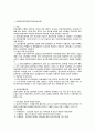 국민건강보험법 14페이지