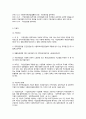 사회보험법의 개념과 국민연금법 4페이지
