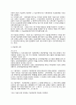 사회보험법의 개념과 국민연금법 7페이지