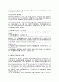 사회보험법의 개념과 국민연금법 9페이지