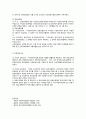 사회보험법의 개념과 국민연금법 10페이지