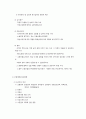 사회보험과 권리구제 4페이지