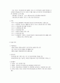 사회보장기본법의 이해 2페이지