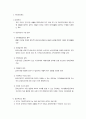 사회보장기본법의 이해 5페이지