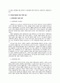 사회보장기본법의 문제점과 개선방향 2페이지
