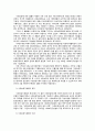 사회보장기본법의 문제점과 개선방향 4페이지