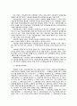 사회보장기본법의 문제점과 개선방향 6페이지