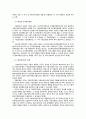 사회보장기본법의 문제점과 개선방향 7페이지