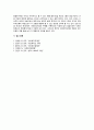 사회보장기본법의 문제점과 개선방향 11페이지