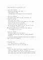 법에 대한 이해와 사회복지법 7페이지