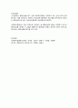 사회복지법상 권리구제의 의의 및 절차 4페이지