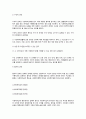사회복지급여 수급권의 규범적 구조 2페이지