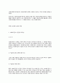 사회복지급여 수급권의 규범적 구조 3페이지