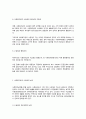사회복지급여 수급권의 규범적 구조 4페이지