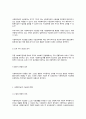 사회복지급여 수급권의 규범적 구조 5페이지
