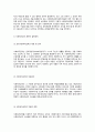 사회복지급여 수급권의 규범적 구조 6페이지