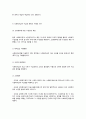 사회복지급여 수급권의 규범적 구조 7페이지