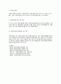 사회복지급여 수급권의 규범적 구조 8페이지