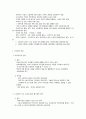 사회복지법의 등장과 발전과정 2페이지