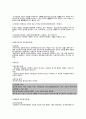 사회복지법의 개념과 이해 4페이지