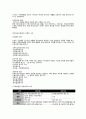 사회복지법의 개념과 이해 5페이지
