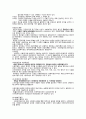 사회복지법의 개념과 이해 7페이지