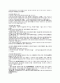 사회복지법의 개념과 이해 8페이지