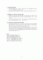 사회복지법에서 임의규정 3페이지