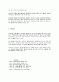 사회복지법상의 권리구제 8페이지