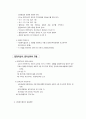 사회복지주체에 대한 법적 검토 5페이지