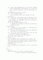 사회복지서비스법 - 노인복지법, 장애인복지법, 아동복지법, 모, 부자복지법, 정신보건법 4페이지