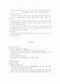 사회복지서비스법 - 노인복지법, 장애인복지법, 아동복지법, 모, 부자복지법, 정신보건법 5페이지