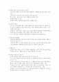 사회복지서비스법 - 노인복지법, 장애인복지법, 아동복지법, 모, 부자복지법, 정신보건법 6페이지