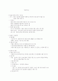 사회복지서비스법 - 노인복지법, 장애인복지법, 아동복지법, 모, 부자복지법, 정신보건법 8페이지
