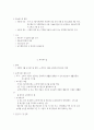 사회복지서비스법 - 노인복지법, 장애인복지법, 아동복지법, 모, 부자복지법, 정신보건법 10페이지
