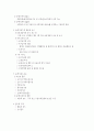 사회복지서비스법 - 노인복지법, 장애인복지법, 아동복지법, 모, 부자복지법, 정신보건법 11페이지