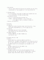 사회복지서비스법 - 노인복지법, 장애인복지법, 아동복지법, 모, 부자복지법, 정신보건법 13페이지