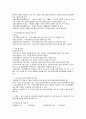 사회복지서비스법 - 노인복지법, 아동복지법, 장애인 복지법, 모․부자복지법, 영유아보육법, 정신보건법 10페이지