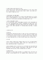 [인문과학] 사회복지사업법  3페이지