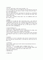 [인문과학] 사회복지사업법  6페이지