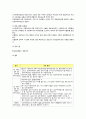 [인문과학] 사회복지사업법  7페이지