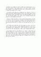 사회복지법의 체계화 4페이지