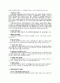 장애인고용촉진및직업재활법 4페이지