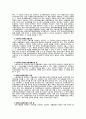 장애인고용촉진및직업재활법 5페이지