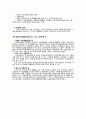 장애인고용촉진및직업재활법 7페이지