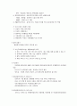 우리나라 사회복지법의 형성 및 발전 3페이지