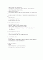 우리나라 사회복지법의 형성 및 발전 5페이지