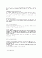 외국의 국민건강보험제도 3페이지